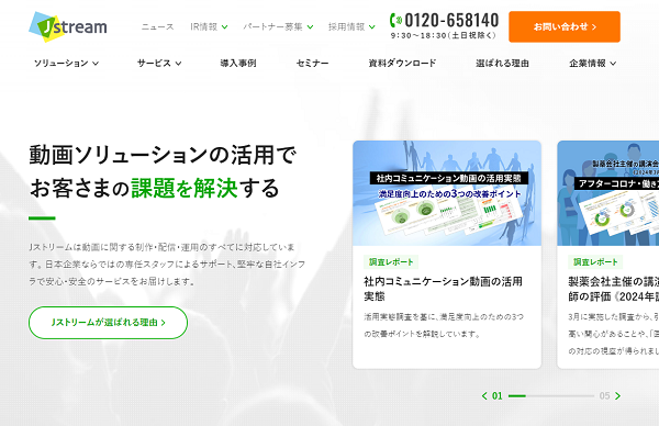 Jストリーム_キャプチャ画像