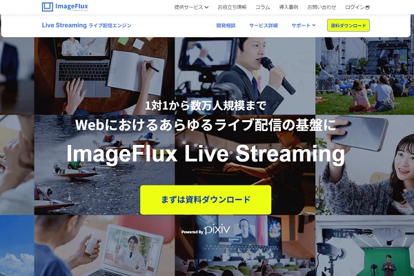 ImageFlux Live Streaming_キャプチャ画像