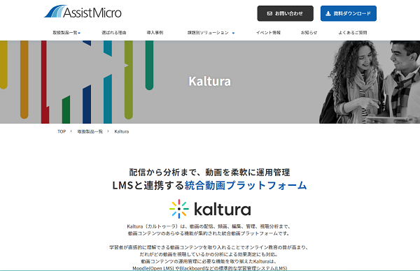 Kalture_キャプチャ画像