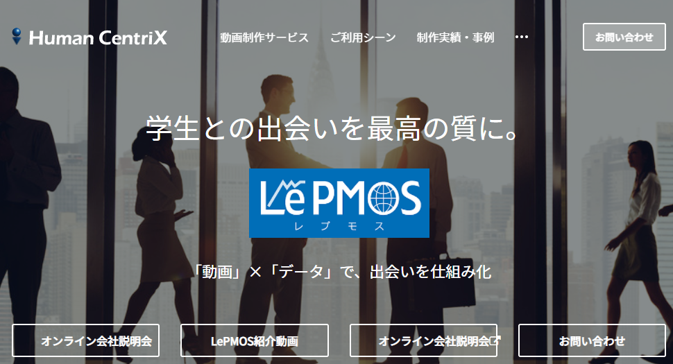 LePMOS_キャプチャ画像