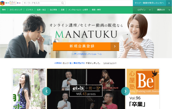 MANATUKU_キャプチャ画像