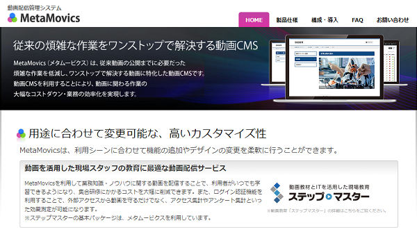 MetaMovics_キャプチャ画像