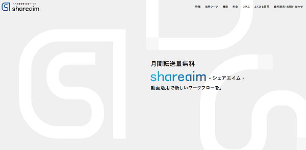 Share aim_キャプチャ画像