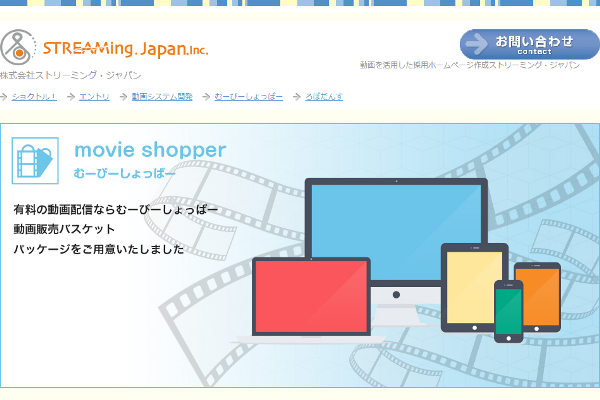 ストリーミング・ジャパン_キャプチャ画像