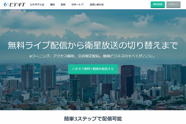 videog_キャプチャ画像